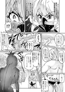 Page 180 of Touma Senki Cecilia Ch. 1-30 - preview thumbnail