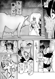 Page 232 of Touma Senki Cecilia Ch. 1-30 - preview thumbnail