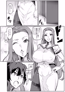 Page 251 of Touma Senki Cecilia Ch. 1-30 - preview thumbnail