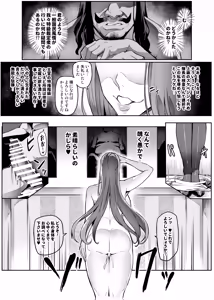 Page 256 of Touma Senki Cecilia Ch. 1-30 - preview thumbnail