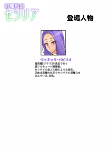 Page 288 of Touma Senki Cecilia Ch. 1-30 - preview thumbnail