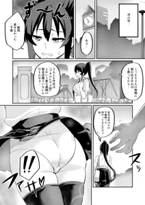Page 33 of Touma Senki Cecilia Ch. 1-30 - preview thumbnail