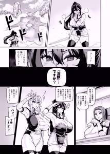 Page 354 of Touma Senki Cecilia Ch. 1-30 - preview thumbnail