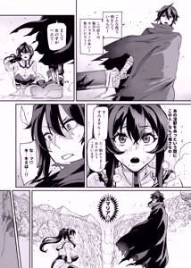 Page 358 of Touma Senki Cecilia Ch. 1-30 - preview thumbnail