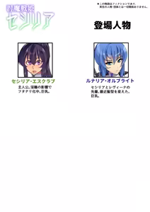 Page 366 of Touma Senki Cecilia Ch. 1-30 - preview thumbnail