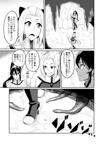 Page 4 of Touma Senki Cecilia Ch. 1-30 - preview thumbnail