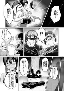 Page 43 of Touma Senki Cecilia Ch. 1-30 - preview thumbnail