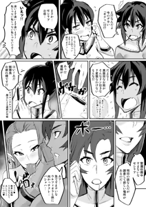 Page 55 of Touma Senki Cecilia Ch. 1-30 - preview thumbnail