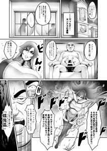 Page 86 of Touma Senki Cecilia Ch. 1-30 - preview thumbnail