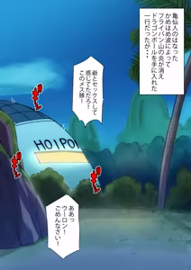 Page 19 of Bulma Brief A woman who can do it right away CG Collection - preview thumbnail