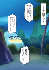Page 29 of Bulma Brief A woman who can do it right away CG Collection - preview thumbnail
