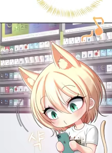 Page 7 of 飞机杯女神连线中 Wireless Onahole - Chapter 68 机翻 - preview thumbnail
