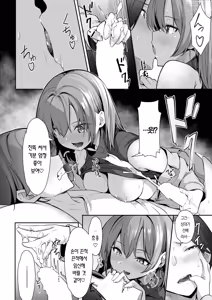 Page 15 of Eri Senpai wa Damesugite Kawaii | 에리 선배는 글러먹어서 귀여워 - preview thumbnail