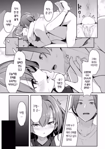 Page 26 of Eri Senpai wa Damesugite Kawaii | 에리 선배는 글러먹어서 귀여워 - preview thumbnail