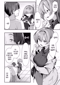 Page 7 of Eri Senpai wa Damesugite Kawaii | 에리 선배는 글러먹어서 귀여워 - preview thumbnail