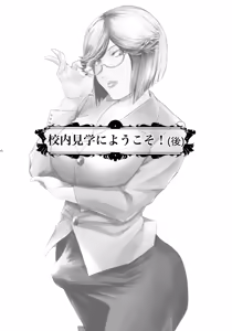 Page 5 of Futajo! 5 | 扶她学园！5 - preview thumbnail