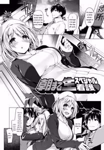 Page 122 of Hanabira Otome - Maiden like flower petals - preview thumbnail