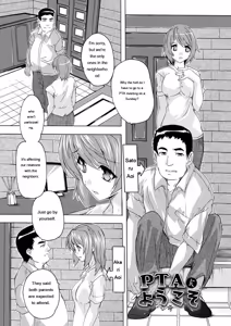 Page 85 of Aibou Naka de Dashite Ii yo - preview thumbnail