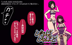 しればしるほどPHASE II - hentai manga cover image