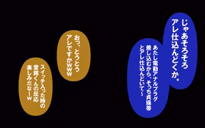 Page 18 of しればしるほどPHASE II - preview thumbnail