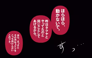 Page 397 of しればしるほどPHASE II - preview thumbnail
