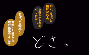 Page 60 of しればしるほどPHASE II - preview thumbnail