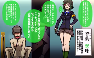 Page 76 of しればしるほどPHASE II - preview thumbnail