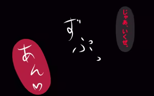 Page 86 of しればしるほどPHASE II - preview thumbnail
