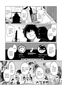 Page 2 of Sensei Off-Pako Shimasen ka? - preview thumbnail