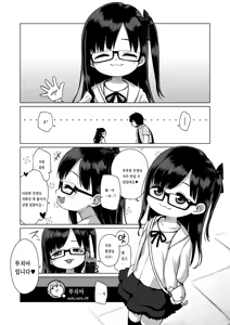 Page 5 of Sensei Off-Pako Shimasen ka? - preview thumbnail