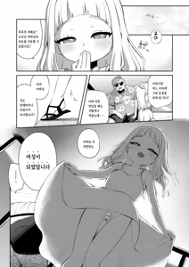Page 7 of Tengoku ni Ichiban Chikai Shima - The song of the little bird trapped on that island reaches no one. - preview thumbnail