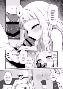 Page 10 of Tengoku ni Ichiban Chikai Shima - The song of the little bird trapped on that island reaches no one. - preview thumbnail