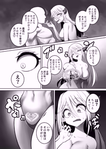 Page 5 of Deppuri sakyubasu chanto tokumori o niku etchi - preview thumbnail