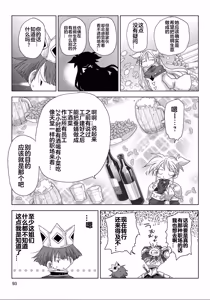 Page 4 of 33-sai Dokushin Onna Kishi Taichou (4) | 33歲單身女騎士隊長。(04) 217-222话 - preview thumbnail
