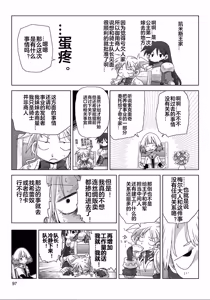 Page 8 of 33-sai Dokushin Onna Kishi Taichou (4) | 33歲單身女騎士隊長。(04) 217-222话 - preview thumbnail