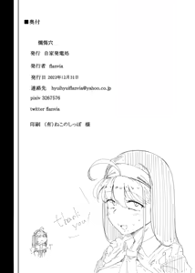 Page 42 of Zange Ana | Confession Hole - preview thumbnail