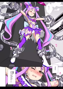 Page 5 of Precure Ryoujoku 20 Cure Kyun Kyun Kani Color-ban - preview thumbnail