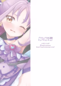 Page 21 of Precure Ryoujoku 20 Cure Kyun Kyun - preview thumbnail