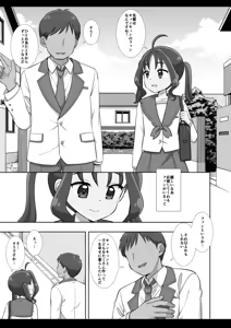 Page 5 of Precure Ryoujoku 20 Cure Kyun Kyun - preview thumbnail