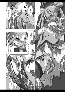 Page 8 of Precure Ryoujoku 20 Cure Kyun Kyun - preview thumbnail