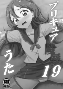 Page 3 of Precure Ryoujoku 19 Sakura Uta - preview thumbnail