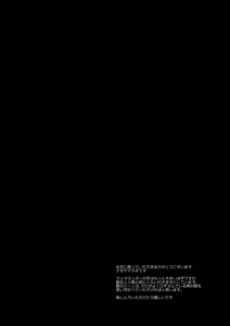 Page 4 of Precure Ryoujoku 19 Sakura Uta - preview thumbnail