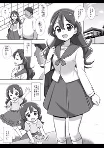 Page 5 of Precure Ryoujoku 19 Sakura Uta - preview thumbnail