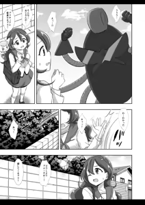 Page 7 of Precure Ryoujoku 19 Sakura Uta - preview thumbnail