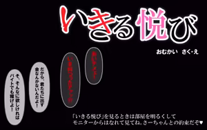 Ikiru Yorokobi - hentai manga cover image