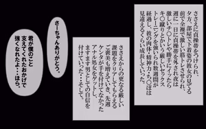 Page 84 of Ikiru Yorokobi - preview thumbnail