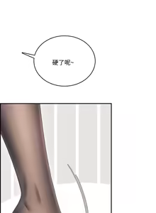 Page 8 of 飞机杯女神连线中 Wireless Onahole - Chapter 70 机翻 - preview thumbnail