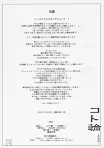 Page 45 of Koto-rin Kanzenban - preview thumbnail