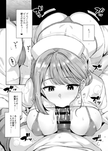 Page 8 of Myo-chan Sensei Kaku Pakoriki 3 Bunkasai Soap Hen - preview thumbnail