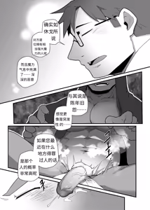 Page 12 of 勇者大人有苦难言！3 (decensored) - preview thumbnail